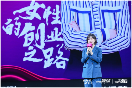 智聯(lián)招聘“她世界她力量”，杜華鼓勵(lì)女性堅(jiān)持夢(mèng)想