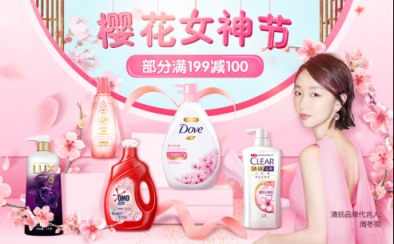 蘇寧315全民煥新節(jié)讓女神悅享禮遇
