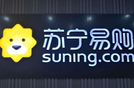 蘇寧全民煥新節(jié)熱火朝天，爭(zhēng)做第二張王牌的大快消表現(xiàn)打幾分？