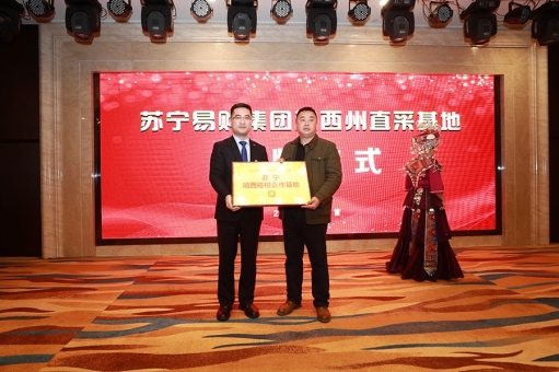 蘇寧多座拼基地陸續(xù)落戶，極簡供應鏈即將誕生