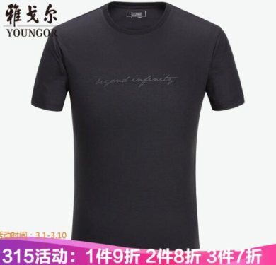 襯衫西服你的專屬定制就在這，蘇寧315全民煥新節(jié)雅戈?duì)柗椪劭鄱喽?/></p><p>以這款雅戈?duì)栂募拘驴钅惺慷绦渖弦耇恤來看，不僅是2019春季的新品，具有時(shí)尚都市的風(fēng)格，而且100%的含棉量穿著舒適，再加上考究的制作工藝，凸顯了雅戈?duì)栆回炓詠泶蛟炀返膽B(tài)度。黑色的配色大氣上檔次，穿在身上與皮膚親切接觸后的舒適也令人印象深刻。</p><p>純棉面料親膚透氣，商務(wù)休閑的款型簡約大方，還不趕快來一件?</p><p align=
