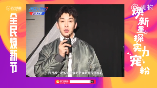 蘇寧“紅唇宣言”再添新福利，以團(tuán)小哥哥親自站臺(tái)