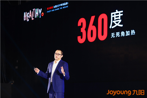 九陽上新  多款新品引爆“廚房革命” 顛覆你的想象！