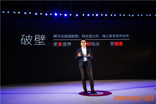 九陽上新  多款新品引爆“廚房革命” 顛覆你的想象！