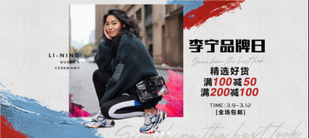 蘇寧全民煥新節(jié)：阿迪近五折，李寧更瘋狂？