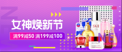 蘇寧“全民煥新節(jié)”：打造精品護(hù)理品牌，讓女神亮起來