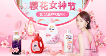 蘇寧“全民煥新節(jié)”：打造精品護(hù)理品牌，讓女神亮起來