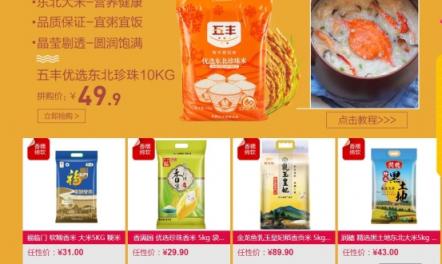 領(lǐng)券滿88元減10元，多款精選大米任您選購(gòu)