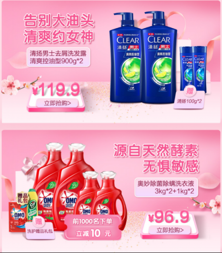 蘇寧全民煥新節(jié)：安慕希不足四元，百雀羚面膜不足半價(jià)