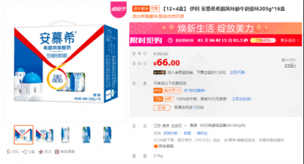 蘇寧全民煥新節(jié)：安慕希不足四元，百雀羚面膜不足半價(jià)