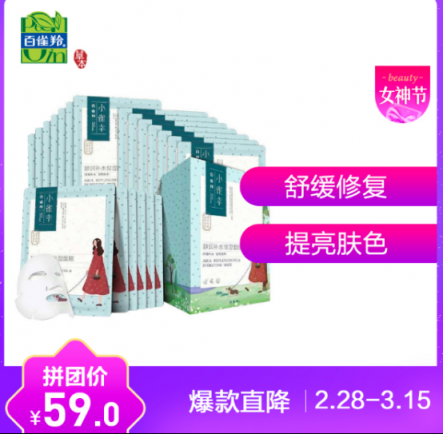 蘇寧全民煥新節(jié)：安慕希不足四元，百雀羚面膜不足半價(jià)