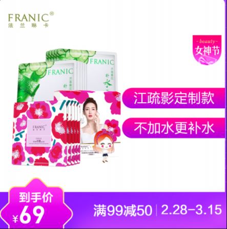 蘇寧全民煥新節(jié)：安慕希不足四元，百雀羚面膜不足半價(jià)