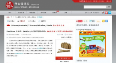 “什么值得買(mǎi)”數(shù)碼達(dá)人：評(píng)測(cè)就該接地氣