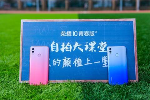 榮耀10青春版自拍大課堂，教你解鎖自拍的正確方式