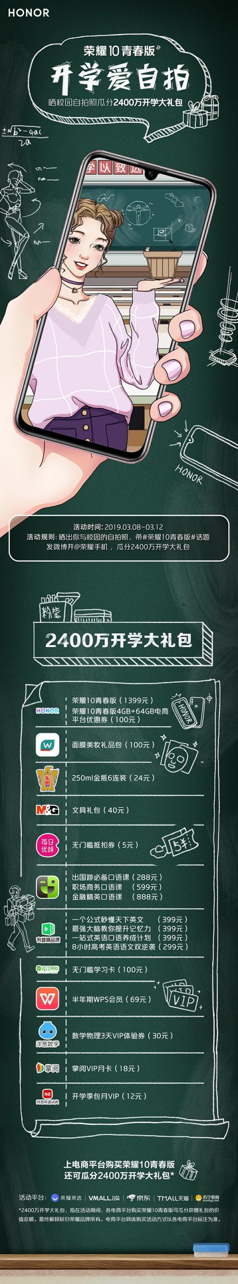榮耀10青春版自拍大課堂，教你解鎖自拍的正確方式
