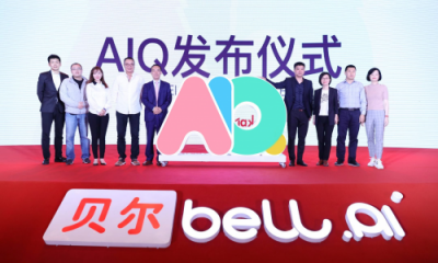 貝爾科教發(fā)布AIQ理論，8年積淀開創(chuàng)全新教育流派