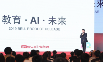 貝爾科教發(fā)布AIQ理論，8年積淀開創(chuàng)全新教育流派
