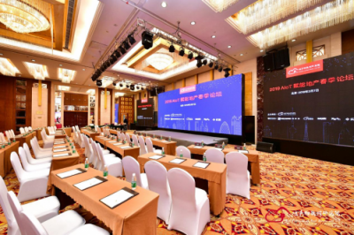 【云智易】AIoT賦能地產2019春季論壇，開啟智慧人居探索新思路