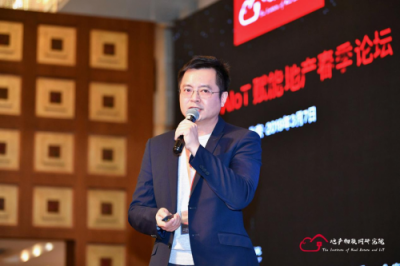 【云智易】AIoT賦能地產2019春季論壇，開啟智慧人居探索新思路