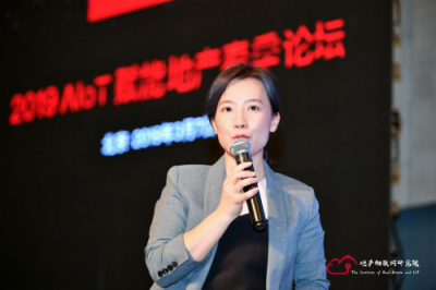 【云智易】AIoT賦能地產2019春季論壇，開啟智慧人居探索新思路