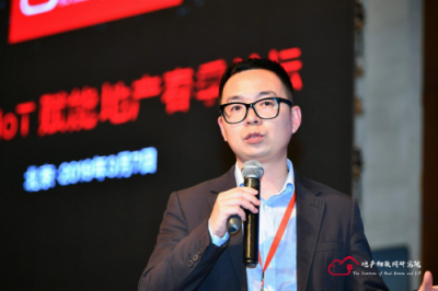 【云智易】AIoT賦能地產2019春季論壇，開啟智慧人居探索新思路