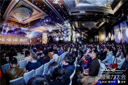 2019洛可可【想象力大會(huì)】即將開幕，邀你共話商業(yè)新圖景