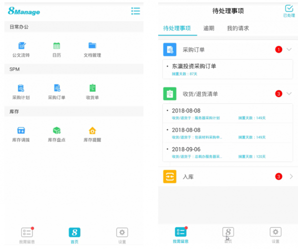 8Manage：如何通過采購管理為房地產(chǎn)企業(yè)創(chuàng)造價(jià)值？
