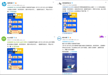 先發(fā)券再回收舊機(jī)，蘇寧315獲電腦品牌力挺