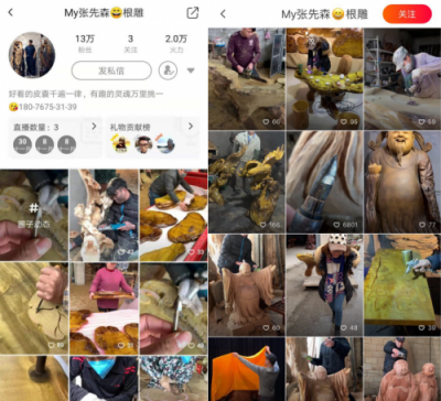 手藝能人哪家強(qiáng)？快來(lái)火山小視頻看根雕大師秀絕活