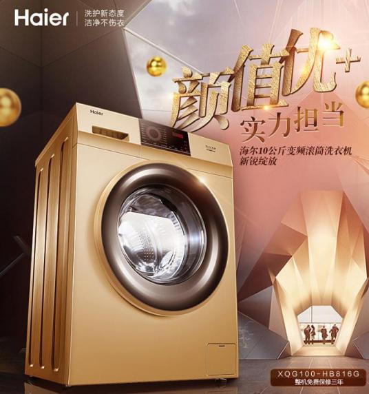國美“黑伍”告訴你如何白菜價(jià)搶大牌冰洗