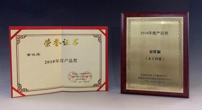 量化派獲得《互聯網周刊》2018年度產品獎