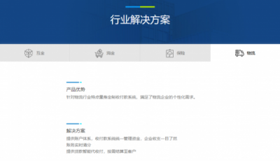 漫道金服：旗下寶付支付助力物流樞紐布局，上線寶戶通