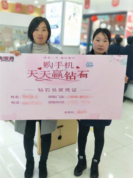 “顏花三月 迪信相約”來迪信通換新機(jī)，免費鉆石領(lǐng)回家！