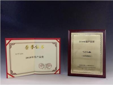 AI＋教育讓學習更有效，51Talk榮獲 《互聯(lián)網(wǎng)周刊》2018年度產(chǎn)品獎