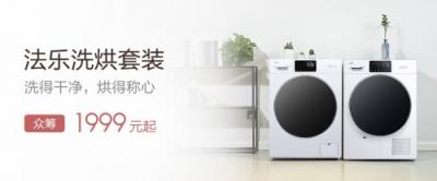 陰雨季，怎樣選擇一臺(tái)稱心的干衣機(jī)？