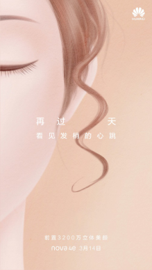 3200萬前置可以聽睫毛說話？你要不要了解一下