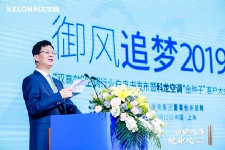 科龍空調(diào)攜手沈夢辰 開啟“科龍 就是空調(diào)”新時代