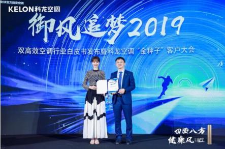 科龍空調(diào)攜手沈夢辰 開啟“科龍 就是空調(diào)”新時代