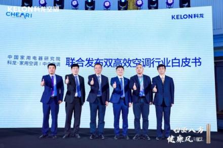 科龍空調(diào)攜手沈夢辰 開啟“科龍 就是空調(diào)”新時代