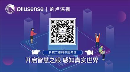 的盧深視加入AITISA 推進三維視覺技術(shù)標(biāo)準(zhǔn)制定及廣泛落地