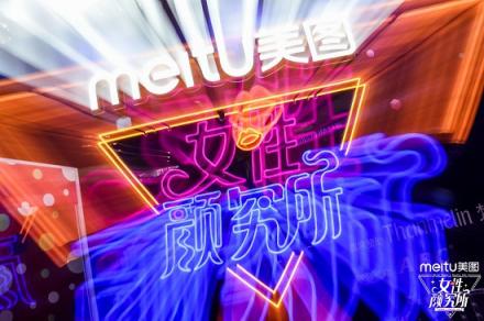 “女性顏究所”第一季重磅開鑼，美圖與中國女性共同見證成長之美