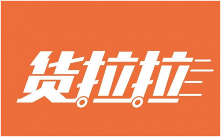 你還在刷手機(jī)嗎？別人都在用貨拉拉賺錢(qián)了
