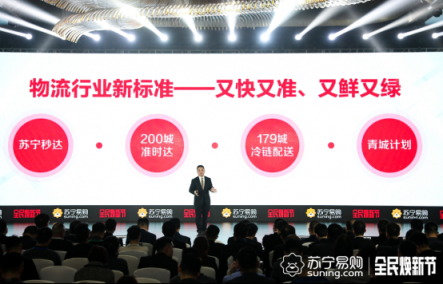 蘇寧物流急速升級(jí)，小店社區(qū)服務(wù)引領(lǐng)2019網(wǎng)購(gòu)新潮