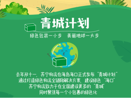 輕簡(jiǎn)生活觸手可得！蘇寧物流引領(lǐng)行業(yè)發(fā)展新趨勢(shì)