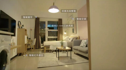租房市場要升級？自如開啟首棟智能公寓帶來了哪些想象力？