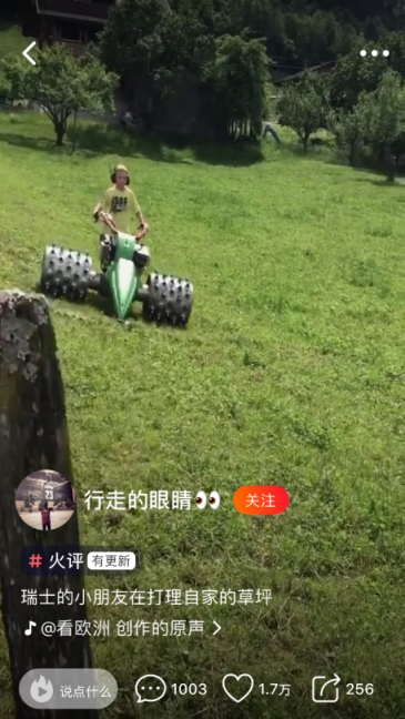 火山小視頻全程記錄！這種生活方式99%的人都向往