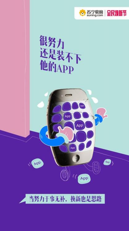 舊家電“超期服役”危害大，上蘇寧換新正當(dāng)時(shí)