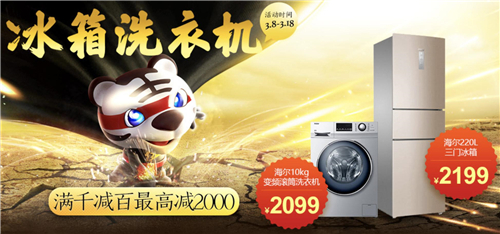 國美“黑伍”3日冰洗戰(zhàn)報(bào) 均價(jià)15000+高端冰箱成市場新寵