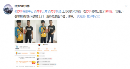 從一周升級到當(dāng)日達(dá)！蘇寧成助力快遞速度變遷的幕后推手
