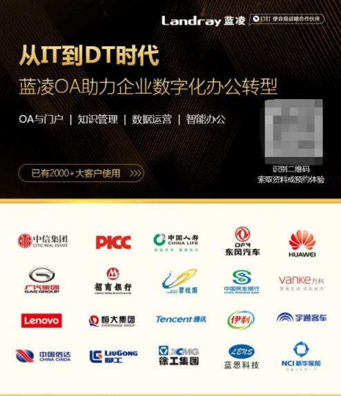 LBPM成數(shù)字辦公新引擎，企業(yè)流程跨入“高鐵”時(shí)代！